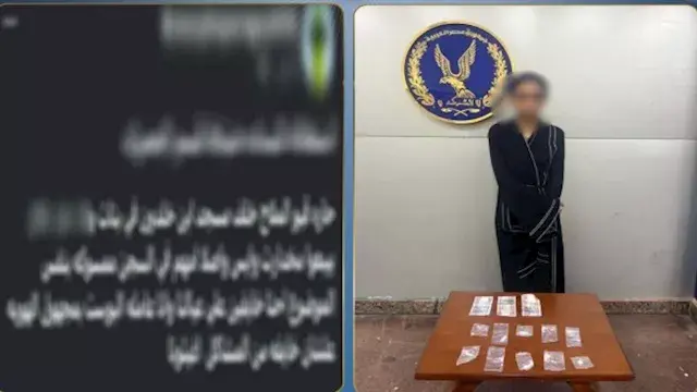 "كانت بتروج الآيس".. الداخلية...