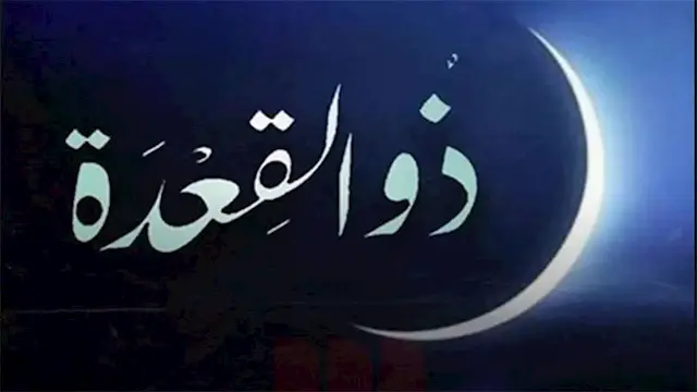 منها حكم أداء العمرة فيه.. الأ...