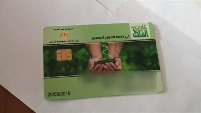 الزراعة تدرب مسؤولي كارت الفلا...