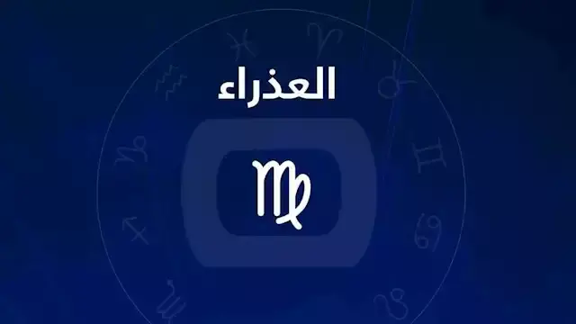 10 صور لـ أشهر جميلات برج العذراء
