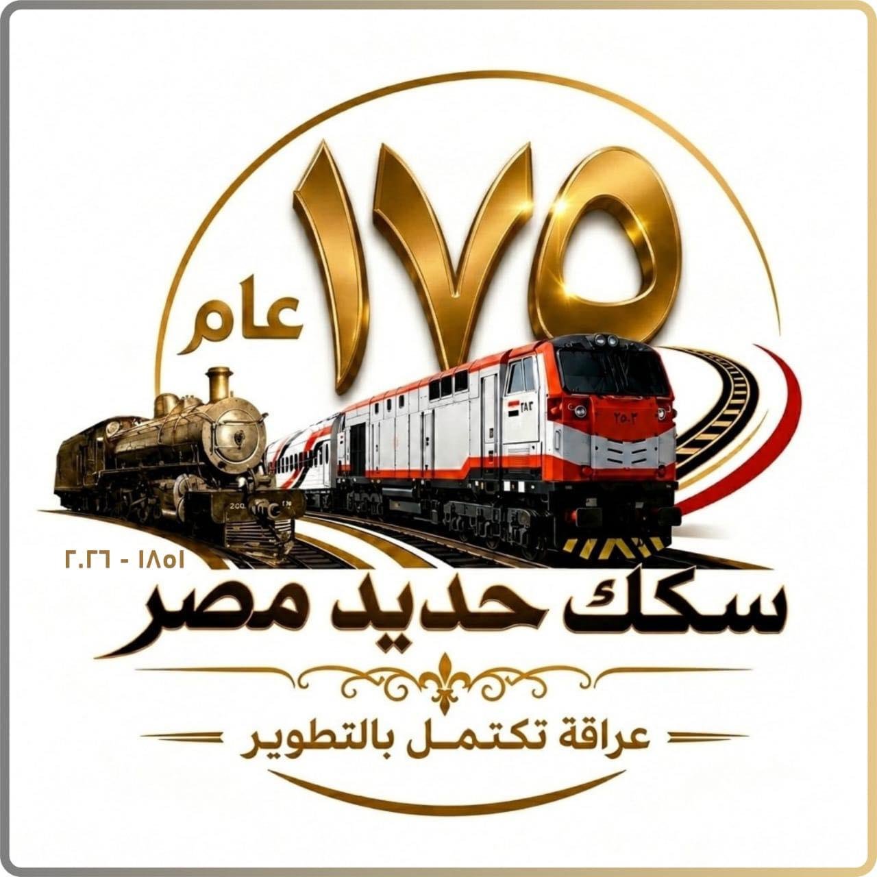 فعاليات وأنشطة جماهيرية.. السك...