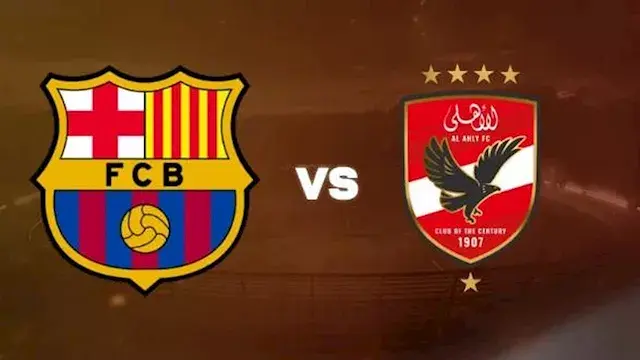 مباراة الأهلي ضد برشلونة.. تغطية محدثة (فيديو وصور)