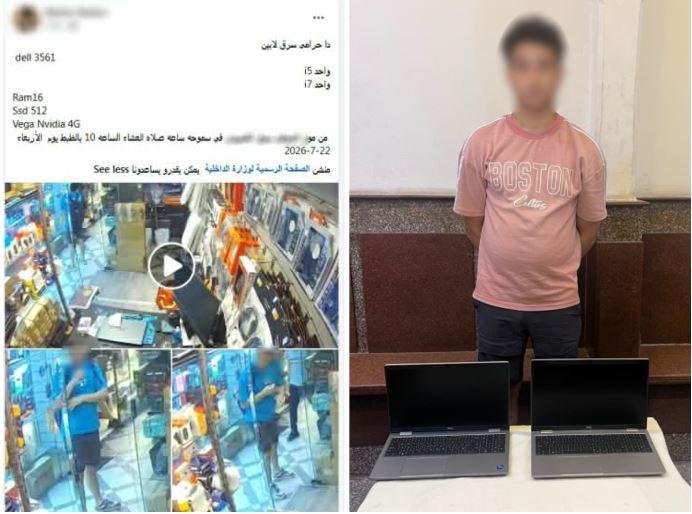 ضبط شخص سرق جهازي لاب توب من د...