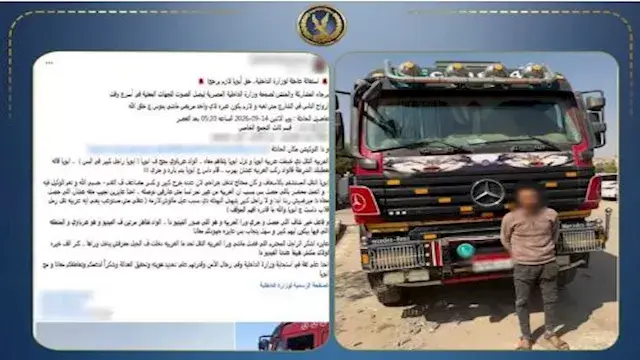 فيديو السوشيال كشف هروبه.. أمن...