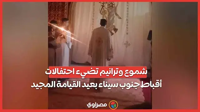 من كنيسة النبي موسى.. شموع وتر...