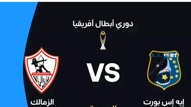 "هاتريك السعيد".. ملخص مباراة...