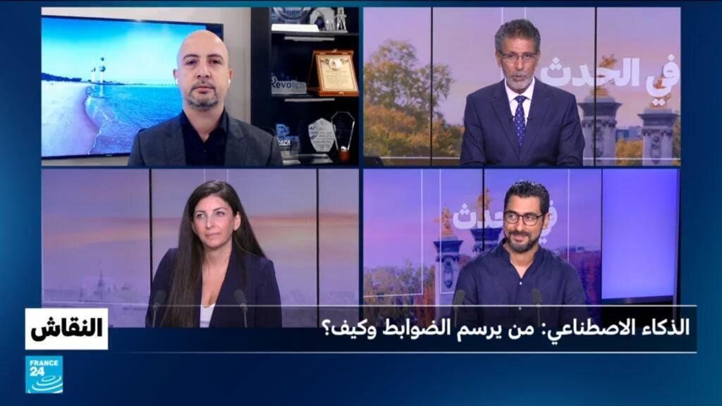 الذكاء الاصطناعي: من يرسم الضوابط وكيف؟