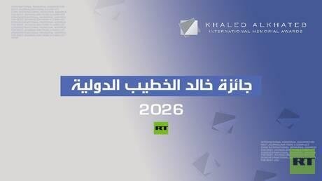 تمديد مهلة التقديم على جائزة خالد الخطيب الدولية 2026