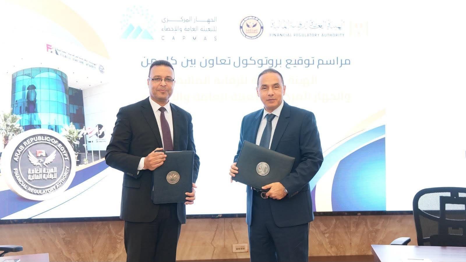 بروتوكول تعاون بين هيئة الرقاب...