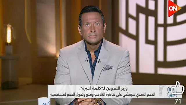 بعد ظهوره الأخير.. هل يعاني ال...