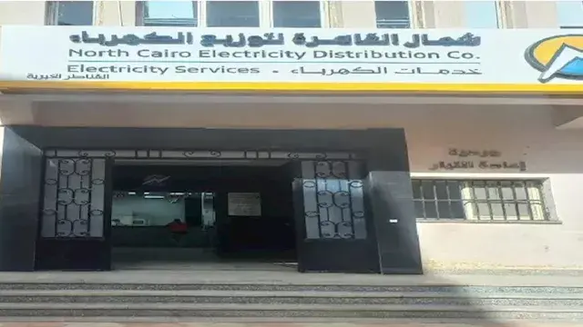 شركة شمال القاهرة للكهرباء تعل...