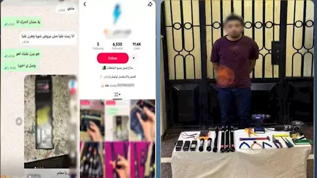 ضبط كهربائي يدير صفحة لبيع الص...