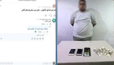القبض على شخص في الجيزة متهم ب...