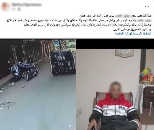 الداخلية تكشف ملابسات ادعاء تق...