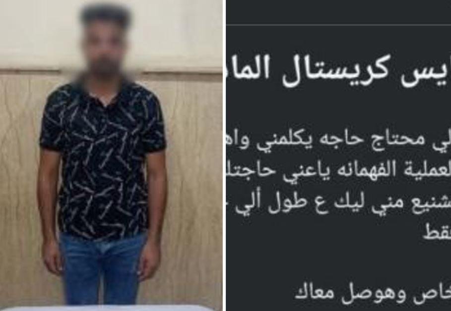 للنصب على أصحاب الكيف.. ضبط شخ...
