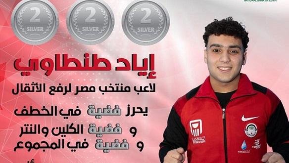 الاتحاد المصري لرفع الأثقال يه...