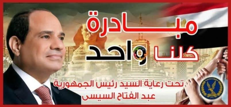 الداخلية: مد فعاليات مبادرة كل...