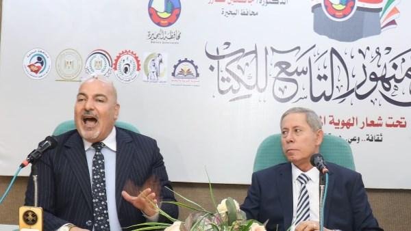 «العدالة في مواجهة المشانق الرقمية».. ندوة بمعرض دمنهور للكتاب تناقش تأثير الرأي العام في مسار العدالة