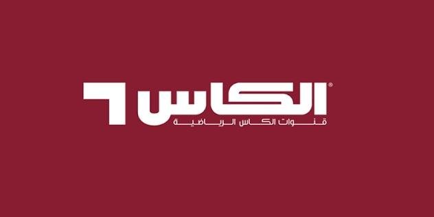 قنوات الكاس تعلن بث دوري نجوم...