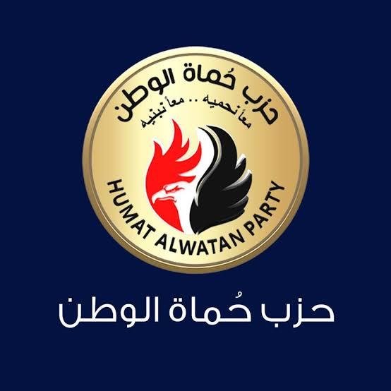 حزب حماة الوطن: رفع تصنيف مصر الائتماني إلى B3 شهادة دولية على نجاح الإصلاح الاقتصادي