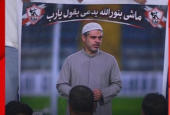 مشجعا الزمالك صاحبا لافتة «ماش...
