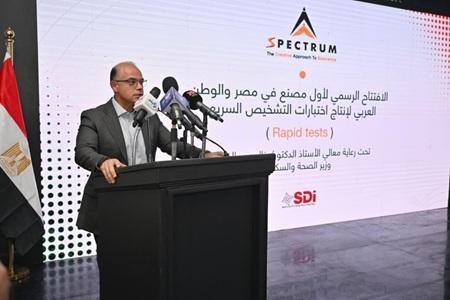 وزير الاستثمار: افتتاح أول مصن...