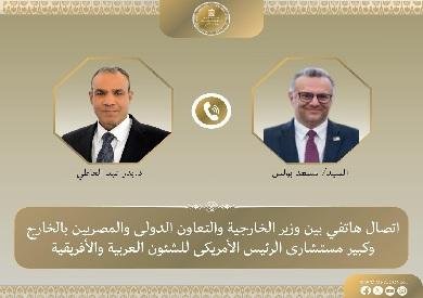 وزير الخارجية يبحث مع كبير مست...