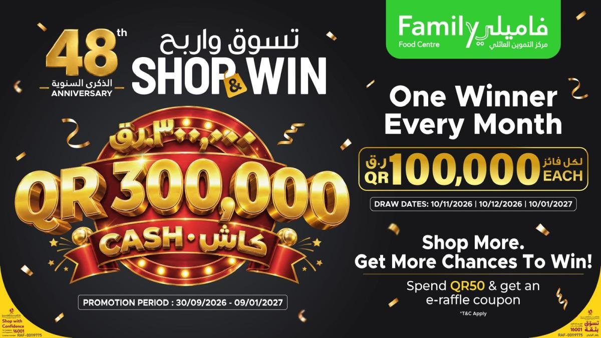 مركز التموين العائلي يحتفل بالذكرى الـ48 لتأسيسه بجوائز نقدية بقيمة 300,000 ريال قطري