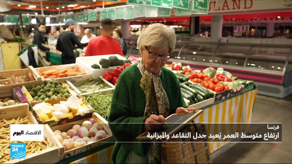زيادة متوسط أعمار الفرنسيين.. ومقترح لفرض ضرائب أوروبية على القمار والأصول المشفّرة