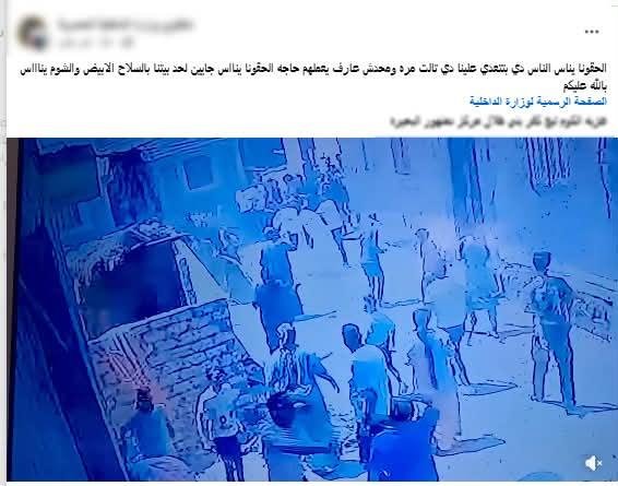 الداخلية تكشف تفاصيل مشاجرة بي...