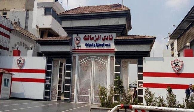 الزمالك يعلن إنهاء جميع قضايا...