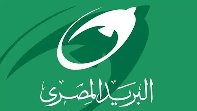 ننشر أسماء مكاتب البريد المرشحة للعمل غدًا السبت بالسويس
