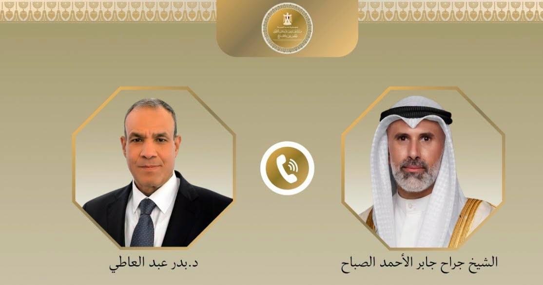 مصر والكويت: العودة لمذكرة الت...