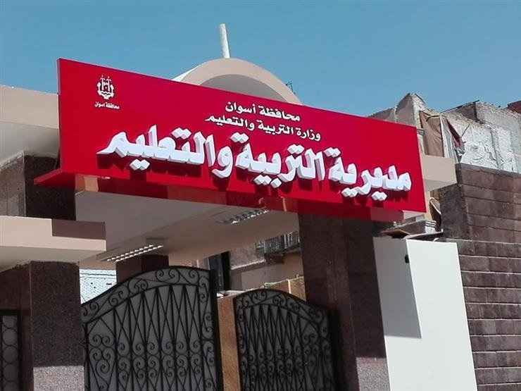 تعليم أسوان يكشف حقيقة واقعة تفتيش الطالبات داخل لجنة امتحانات كوم أمبو