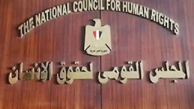 "قومي حقوق الإنسان": تحديث منظ...