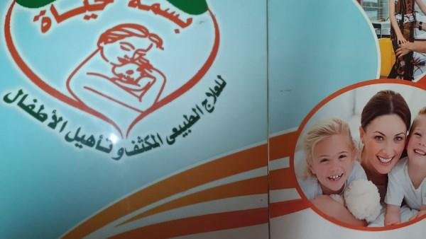 الصحة تغلق وتشمع 7 منشآت طبية ومراكز تجميل غير مرخصة بالبحر الأحمر