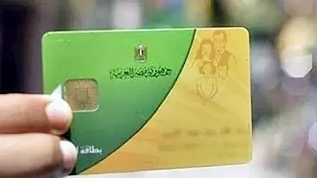 رابط تحديث بطاقة التموين 2026.. خطوات التسجيل والأوراق المطلوبة