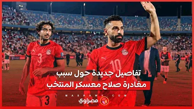 إبراهيم حسن يكشف تفاصيل جديدة...
