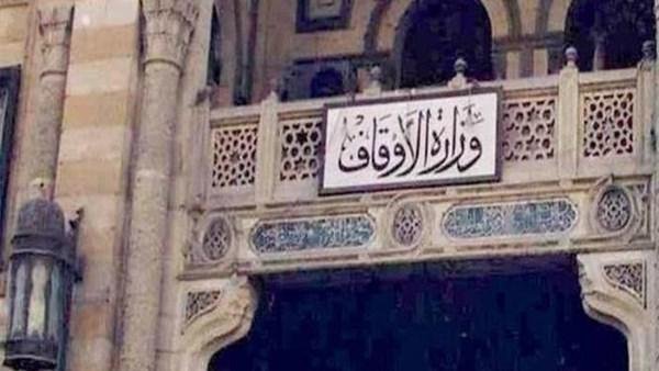 وظائف شاغرة بوزارة الأوقاف في الشئون القانونية والمحاسبة