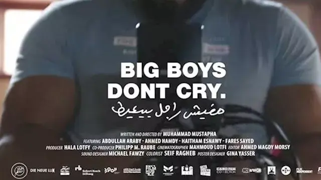 طرح الإعلان التشويقي لـ فيلم مفيش راجل بيعيط قبل عرضه في مهرجان الجونة السينمائي