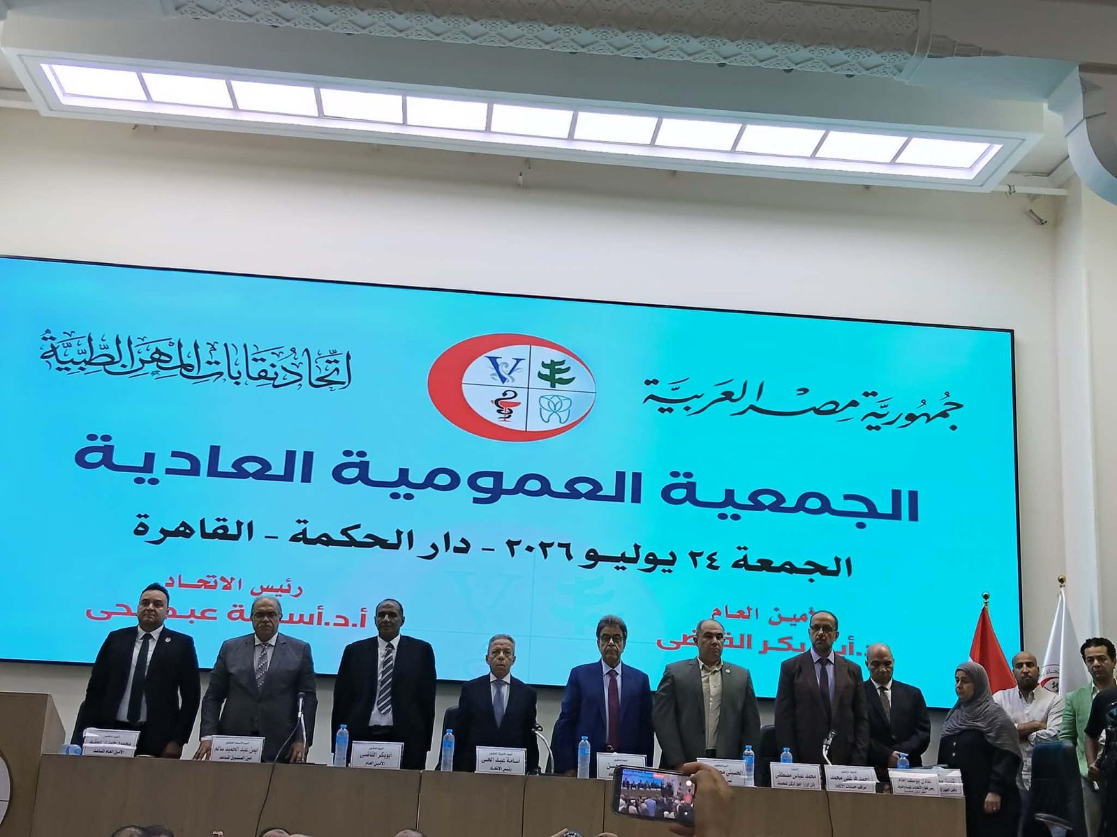 عمومية اتحاد المهن الطبية توصي...