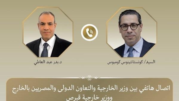 وزير الخارجية ونظيره القبرصي ي...