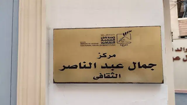 الخميس المقبل.. الثقافة تقدم "...