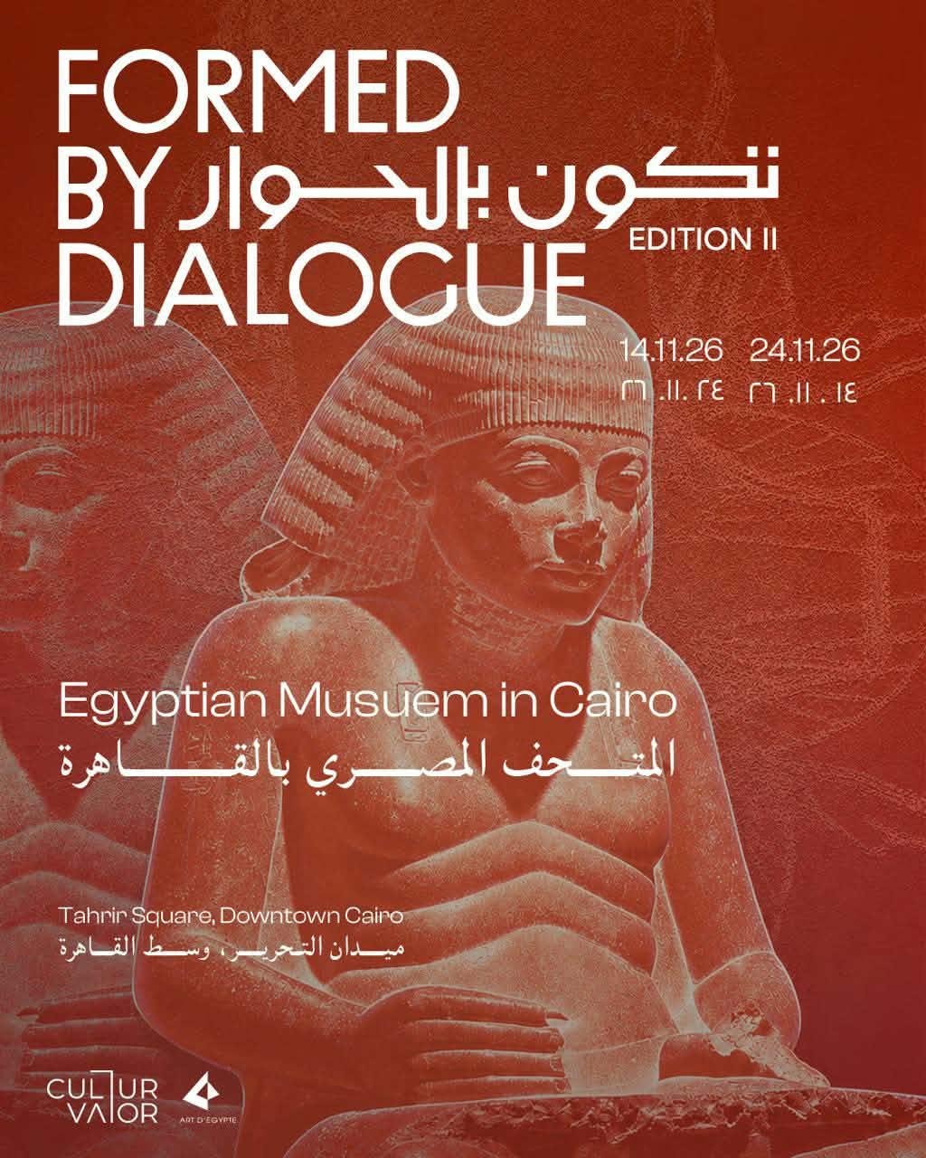 المتحف المصري بالتحرير يستضيف...