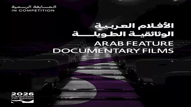 أفلام مصرية وعربية تشارك في مه...