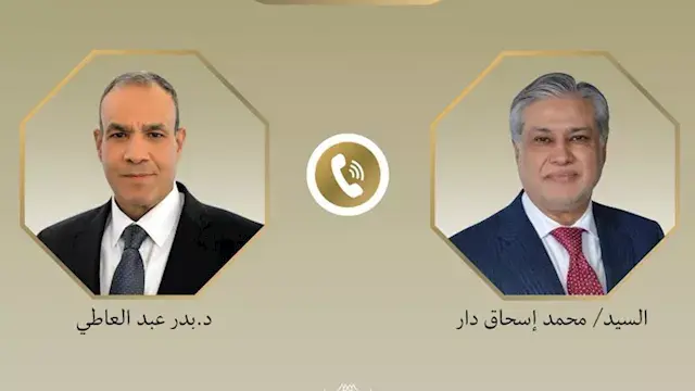 وزير الخارجية يتلقى اتصالا هاتفيا من نظيره الباكستاني لبحث مسار المفاوضات الأمريكية الإيرانية