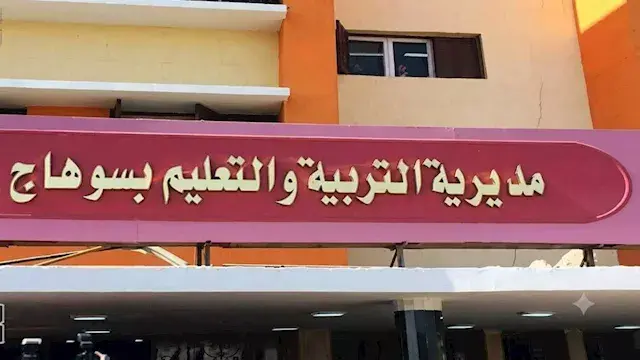 للعام الثالث.. سوهاج تغيب عن أ...