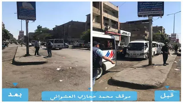 محافظ الجيزة يزيل موقف سرفيس ع...