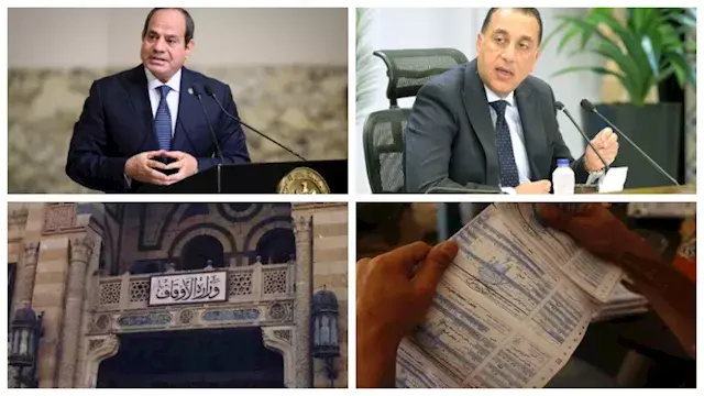 حدث في 8 ساعات| السيسي يعزي ال...