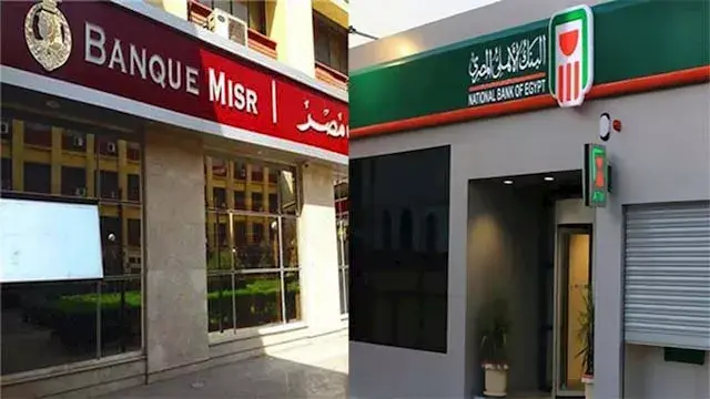 وصل إلى 19.5%.. تفاصيل رفع بنكي مصر والأهلي سعر الفائدة على الشهادات